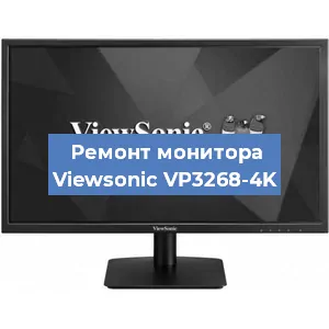 Замена блока питания на мониторе Viewsonic VP3268-4K в Волгограде